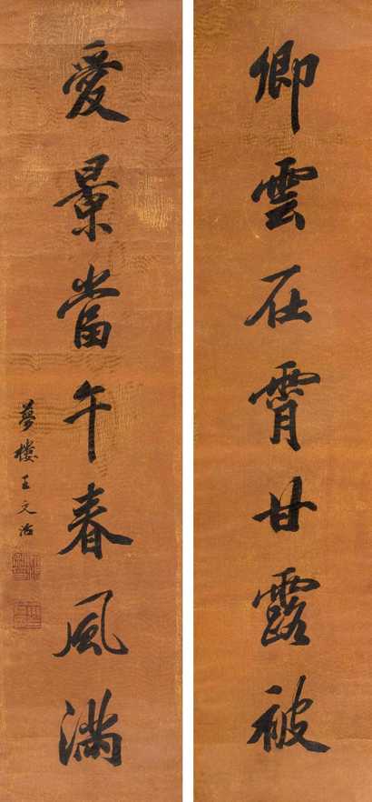 王文治 书法七言联 镜心